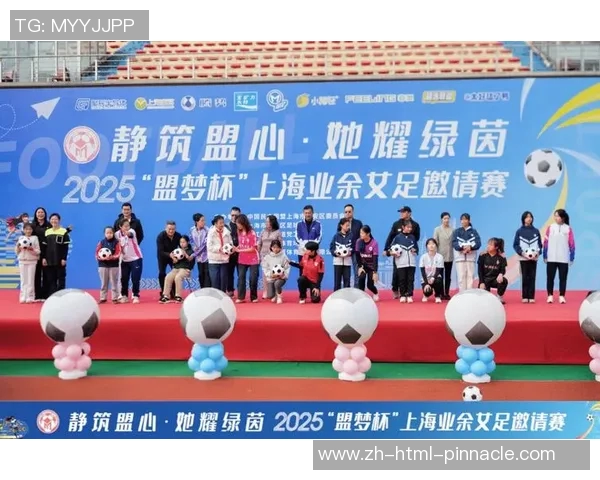 共绘绿茵梦！杭州市多部门联合开展三八节女足关怀活动