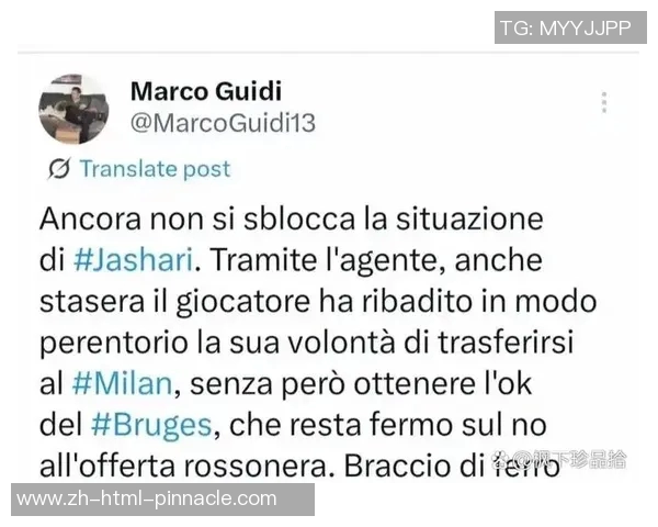 米兰加大力度追逐布鲁日中场加沙里报价提升至3200万欧元